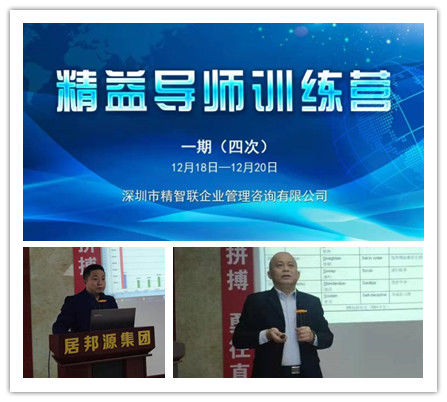 精益生產(chǎn)四培訓(xùn)，乘風(fēng)破浪續(xù)新篇